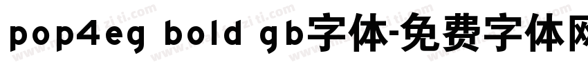 pop4eg bold gb字体字体转换